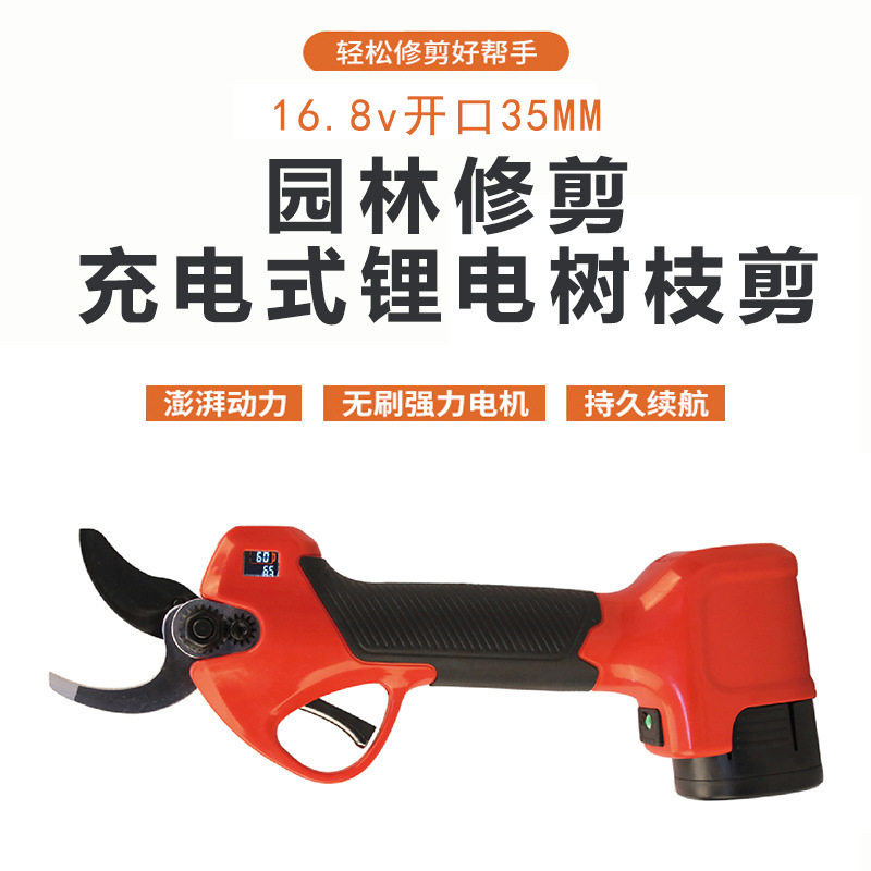 新款修枝剪果树树枝剪电剪刀户外快速无线电动园林剪刀厂家批发