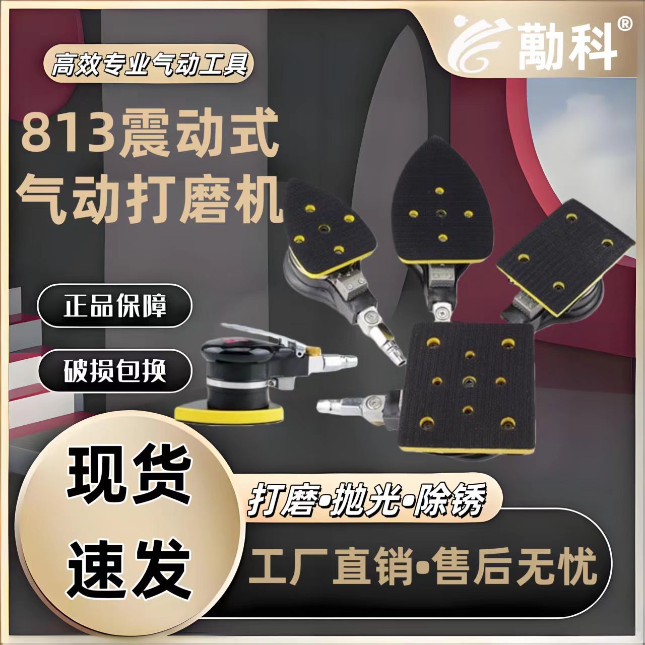 平板三角型气动打磨机尖角震动式气磨70*100木工抛光砂纸机90*130