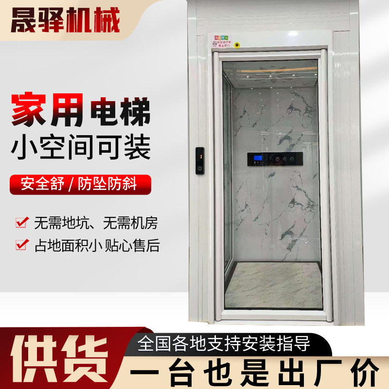 家用别墅电梯小型无地坑室内外观光简易复式阁楼家用升降机