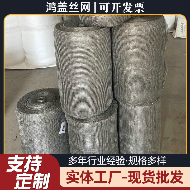 304不锈钢波纹汽液过滤网图片