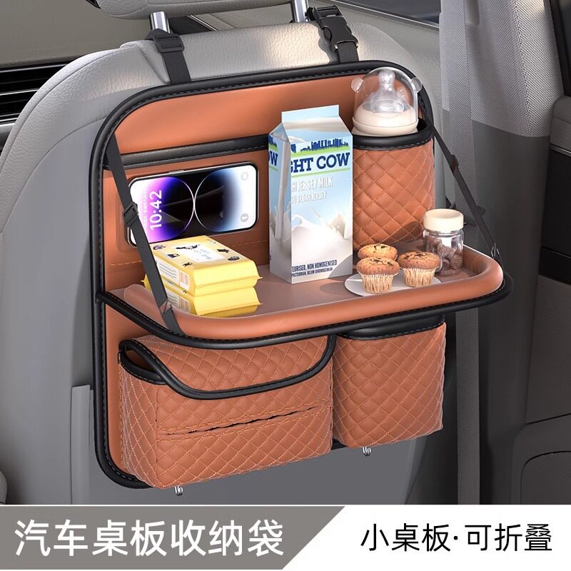 车载椅背收纳挂袋汽车座椅后背小桌板车内后座后排置物架用品大全