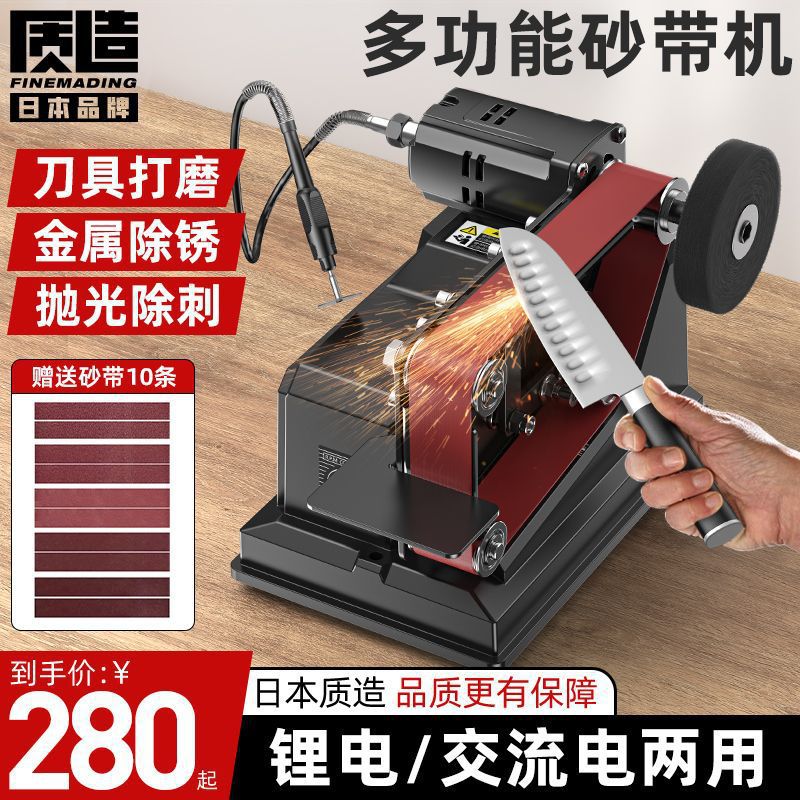 日本质造电动小型砂带抛光机