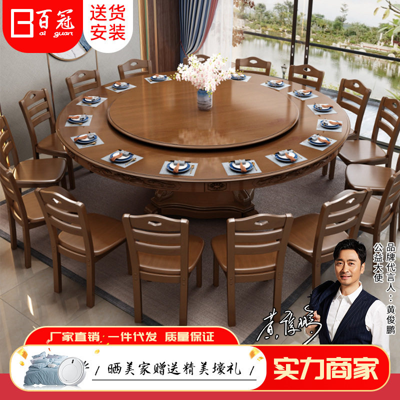 实木餐桌椅组合大圆桌中式小户型餐厅家用吃饭圆餐桌椅子工厂直销