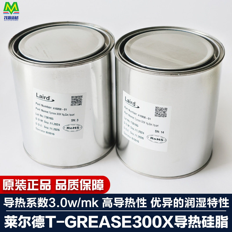 莱尔德导热硅脂T-grease300X显卡显存专用高性能耐温不变干散热膏