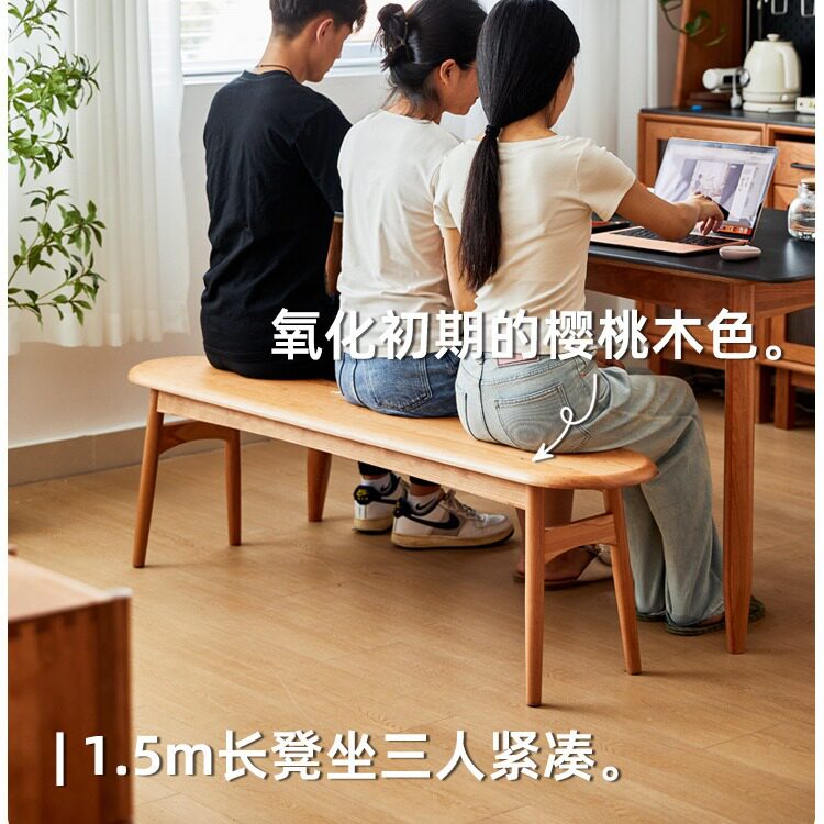 实木长条凳北欧换鞋凳家用床边凳餐厅樱桃木整装长板凳子现代简约