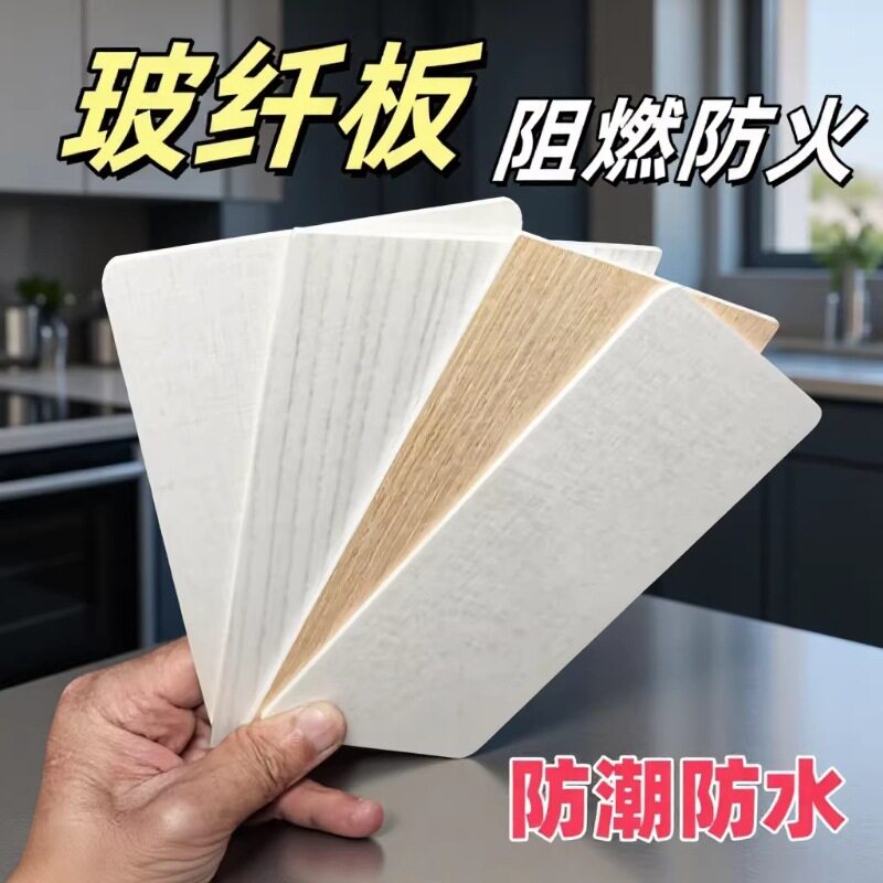 玻纤树脂A级阻燃防潮防水防火板