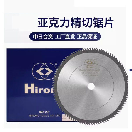 博野Hirono进口亚克力有机玻璃锯片画相框PS发泡线条切割面无毛刺