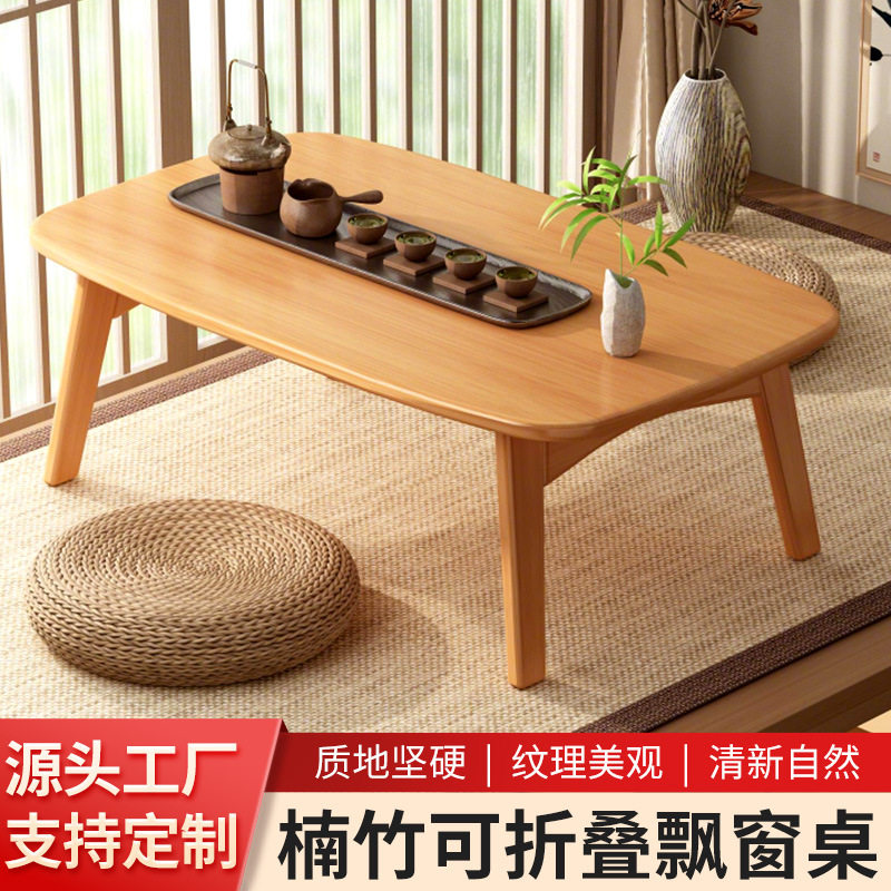 可折叠飘窗茶几家用客厅阳台坐地喝茶桌日式榻榻米小桌子炕桌地台