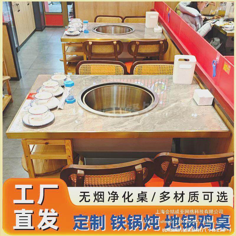 净化铁锅排大理石火锅桌无烟地锅烧电子商用炖东北灶下鸡灶台实木