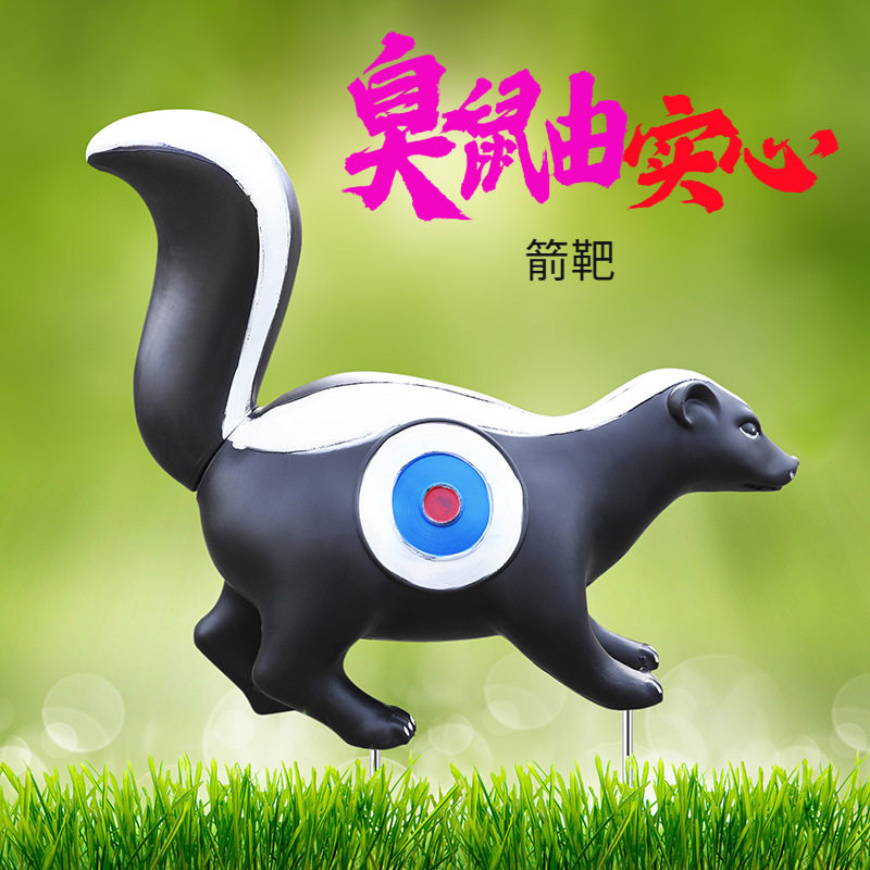 弓箭箭靶 反曲弓复合弓户外射箭用3D模型模拟臭鼬动物练习靶