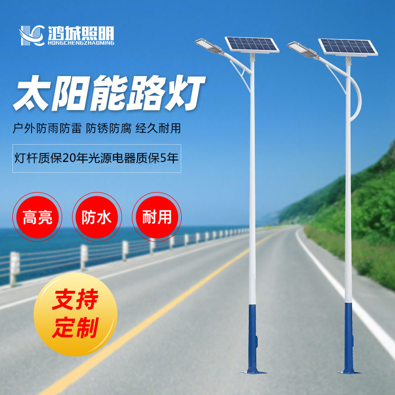 批发室外道路路灯太阳能LED灯户外庭院照明灯具新农村建设灯厂