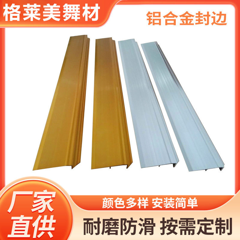 铝合金封边柚木地板防滑耐磨