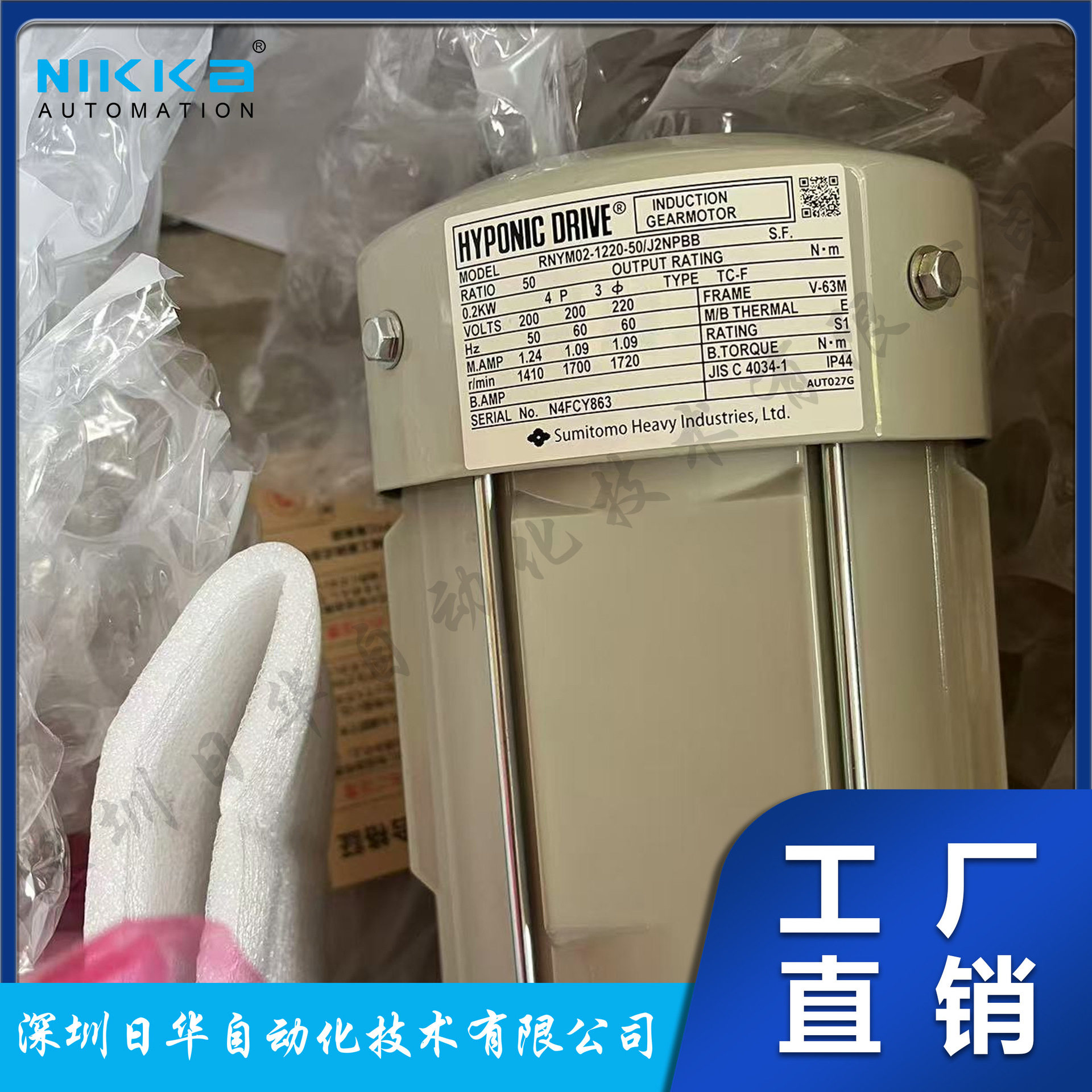 日本住友减速机变速机RNYM05-1220-7400V