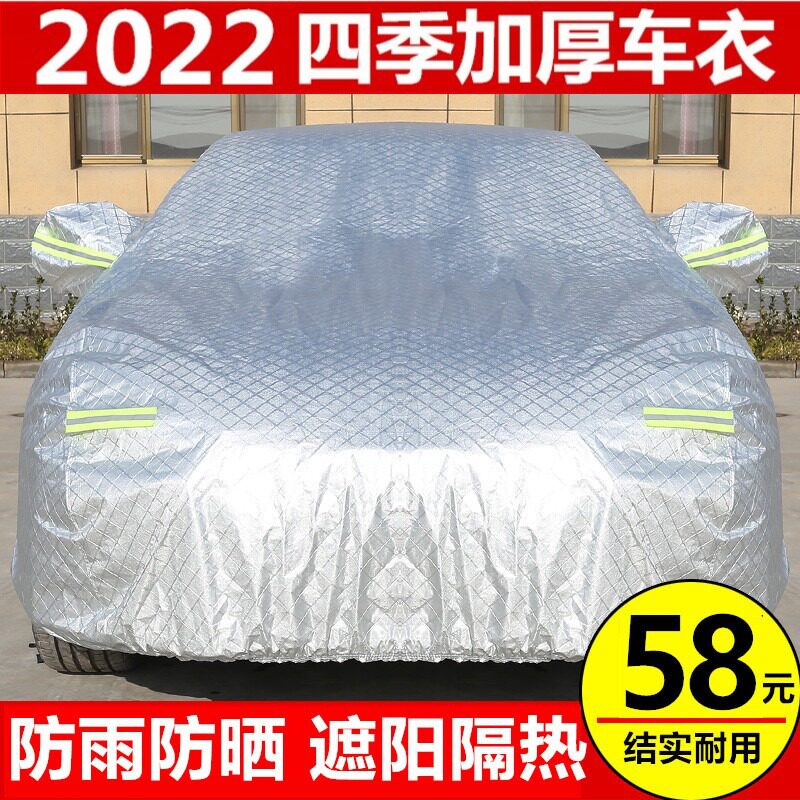 奔驰CLS400级加厚防雨防冻车罩