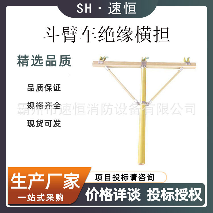 2m斗臂车绝缘横担10KV高压更换瓷瓶绝缘升降横担三相支线临时支架