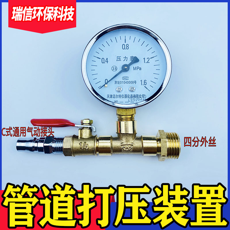 工具仪表道测压测水管pprll打压地暖动漏气阀组打压自来水管试压
