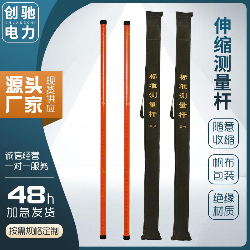 电力标准测量杆可伸缩玻璃钢绝缘测距杆高压测量杆高空标高尺