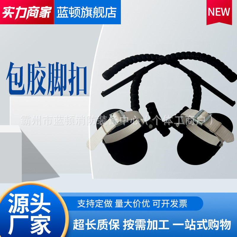 卡扣式通信木杆爬杆脚扣