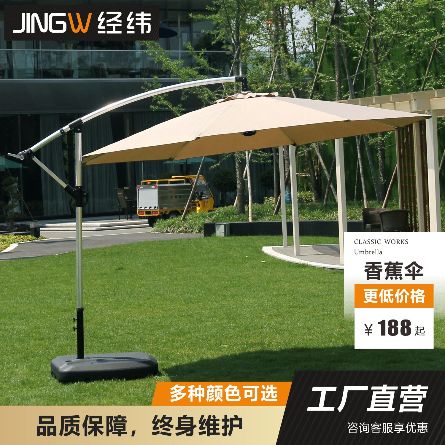 户外防雨遮阳伞广告伞庭院伞室外花园阳台大太阳伞摆摊商用香蕉伞