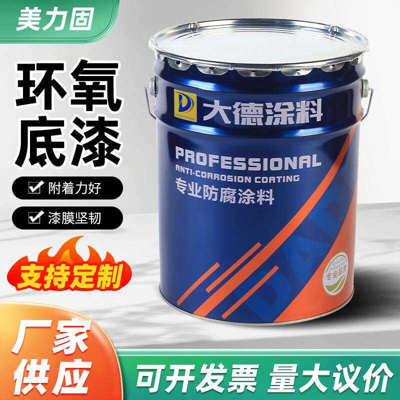 环氧底漆防腐涂料锌钢结构底漆中灰色环氧锌黄底漆防腐漆