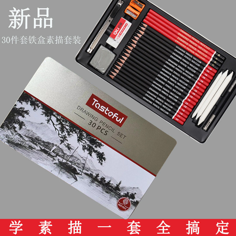 启励30件套素描套装铁盒hb铅笔学生铅笔2b画社炭笔素描专用铅笔跨