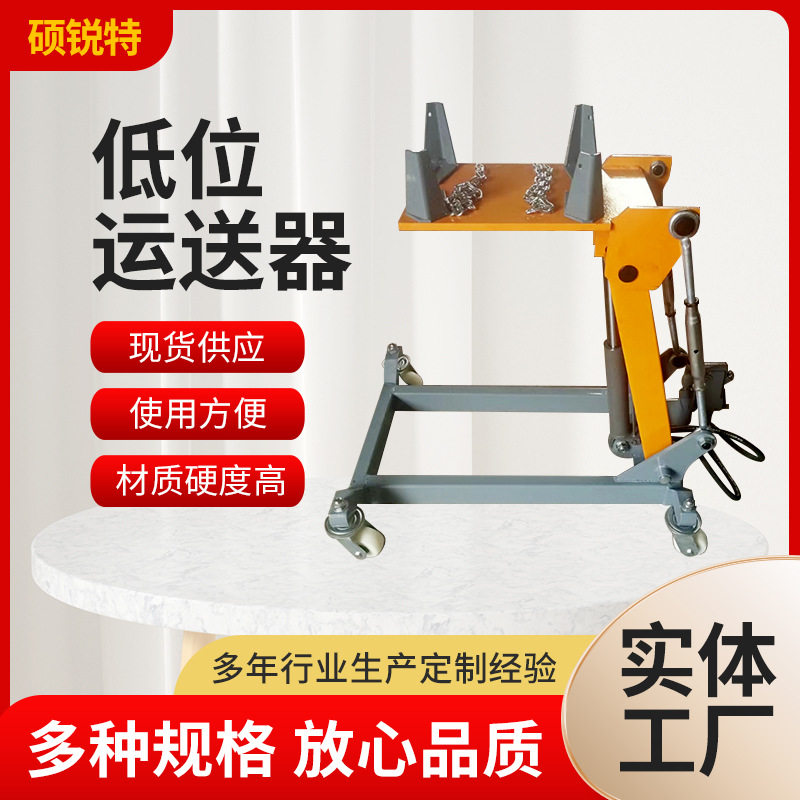 汽修发动机托盘式千斤顶加厚