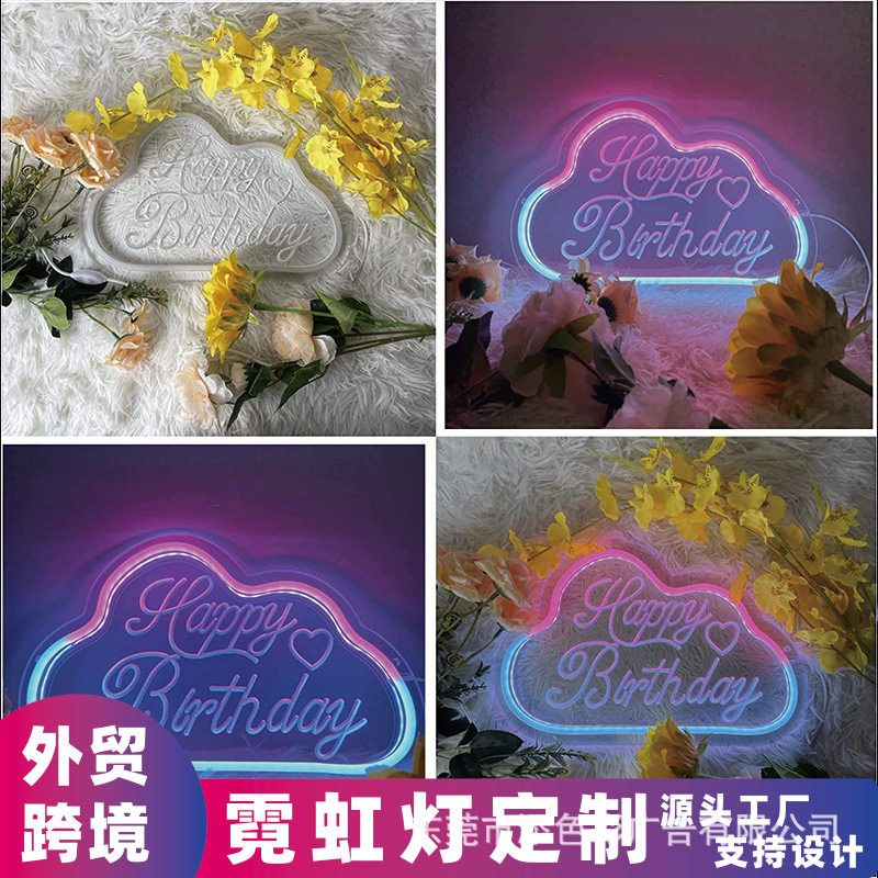 霓虹发光生日派对装饰灯
