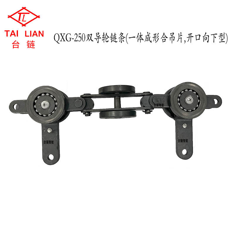 250双导轮悬挂流水线七吨拉力链