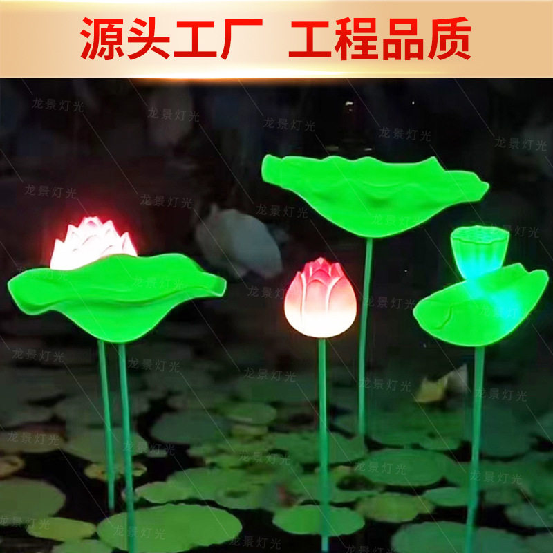 led户外荷花灯水上莲花灯公园湖面池塘景区亮化PE荷花灯带杆套装