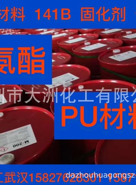 聚醚多元醇4110、液体莫卡、PU黑白料、AB料、预聚体、聚氨酯胶