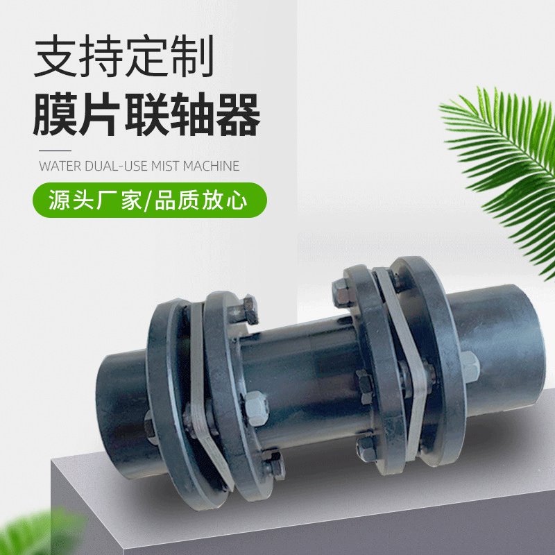不锈钢双膜片联轴器 机械设备配件 水泵弹性膜片联轴器工厂货源