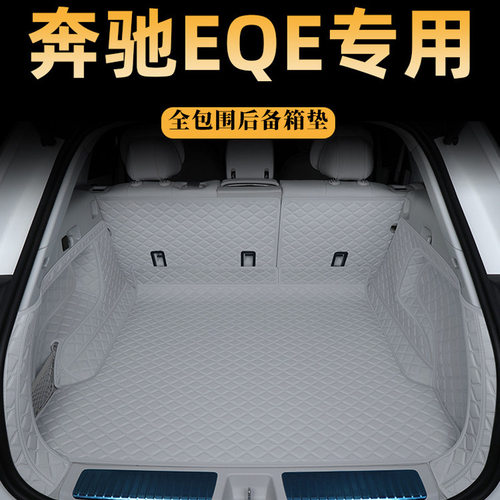 奔驰EQESUV后备箱垫350专用