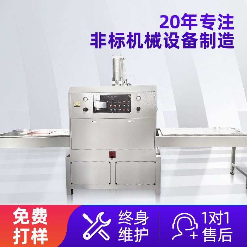 25kw高周波熔断机塑胶熔接加工遮阳板汽车内饰热合加工同步熔断机