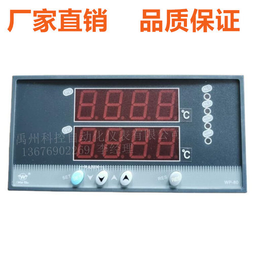 WP-D803-02-23-HL-P / WP-D803-01-23-HL-P双屏显示仪温控仪器