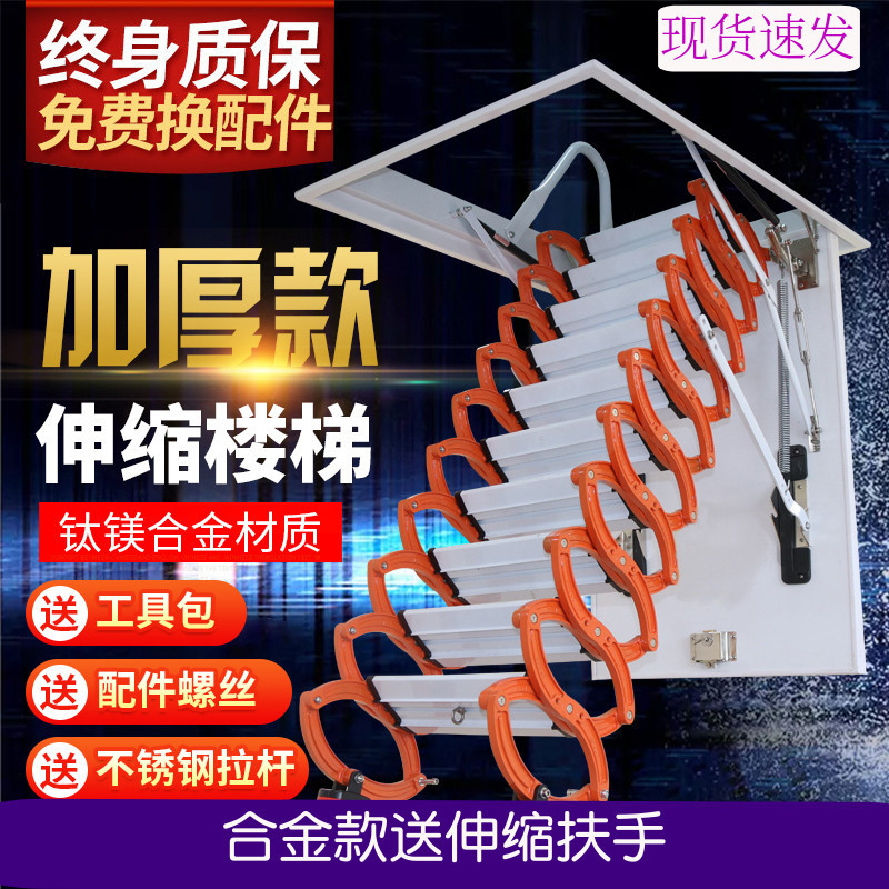 加厚隐形折叠伸缩楼梯