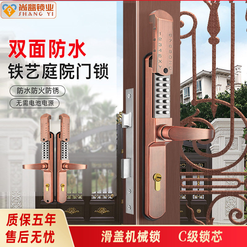 户外防水滑盖双面密码锁铁艺门