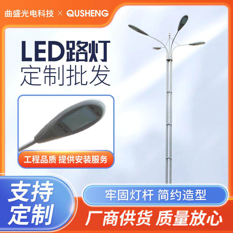户外led双头路灯新农村小区公园广场3/4/5/6米道路照明高杆灯超亮
