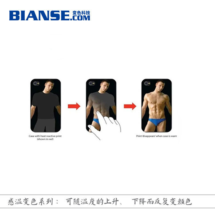 温变油漆 热变无色冷变有色温变油漆 环保感温变色油漆厂家