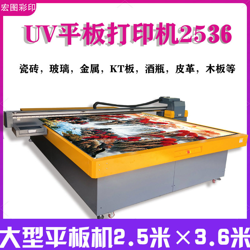 UV平板平板打印机小型uv数码平板喷绘机高配制耐用
