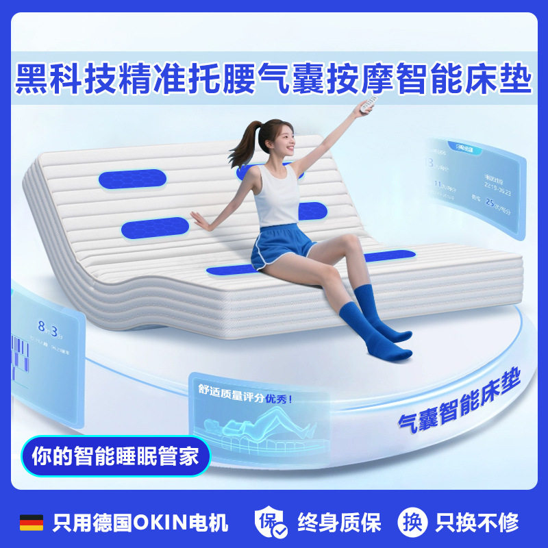 智能气囊按摩电动床垫零重力全自动家用床垫升降辅助起床睡眠床垫