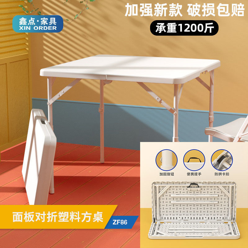 折叠塑料餐桌小户型宿舍露营