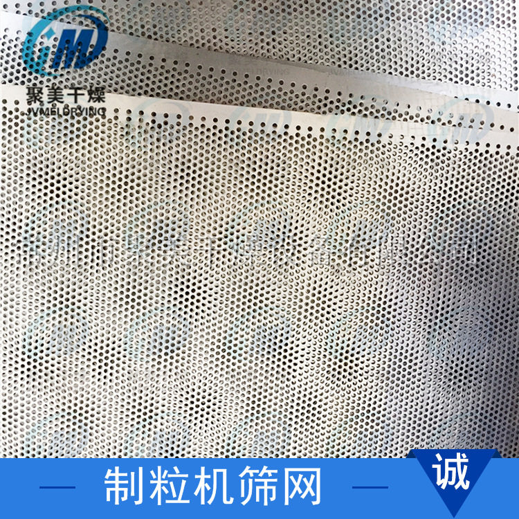 304不锈钢冲孔筛网厂家YK系列摇摆颗粒机不锈钢筛网图片