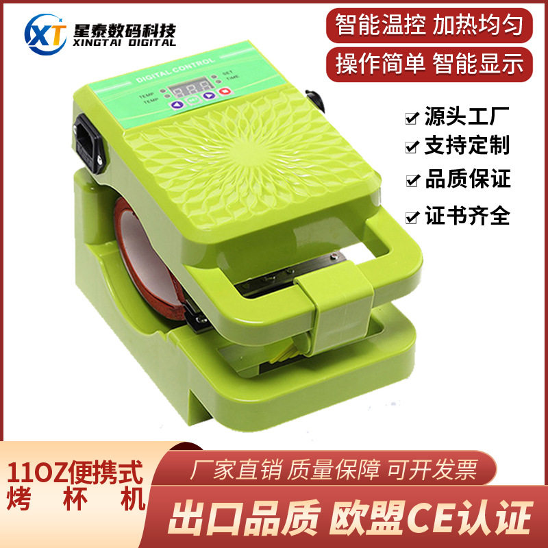 烤马克杯机DIY热压热转印机烫杯压机手动制作便携设备家用小型