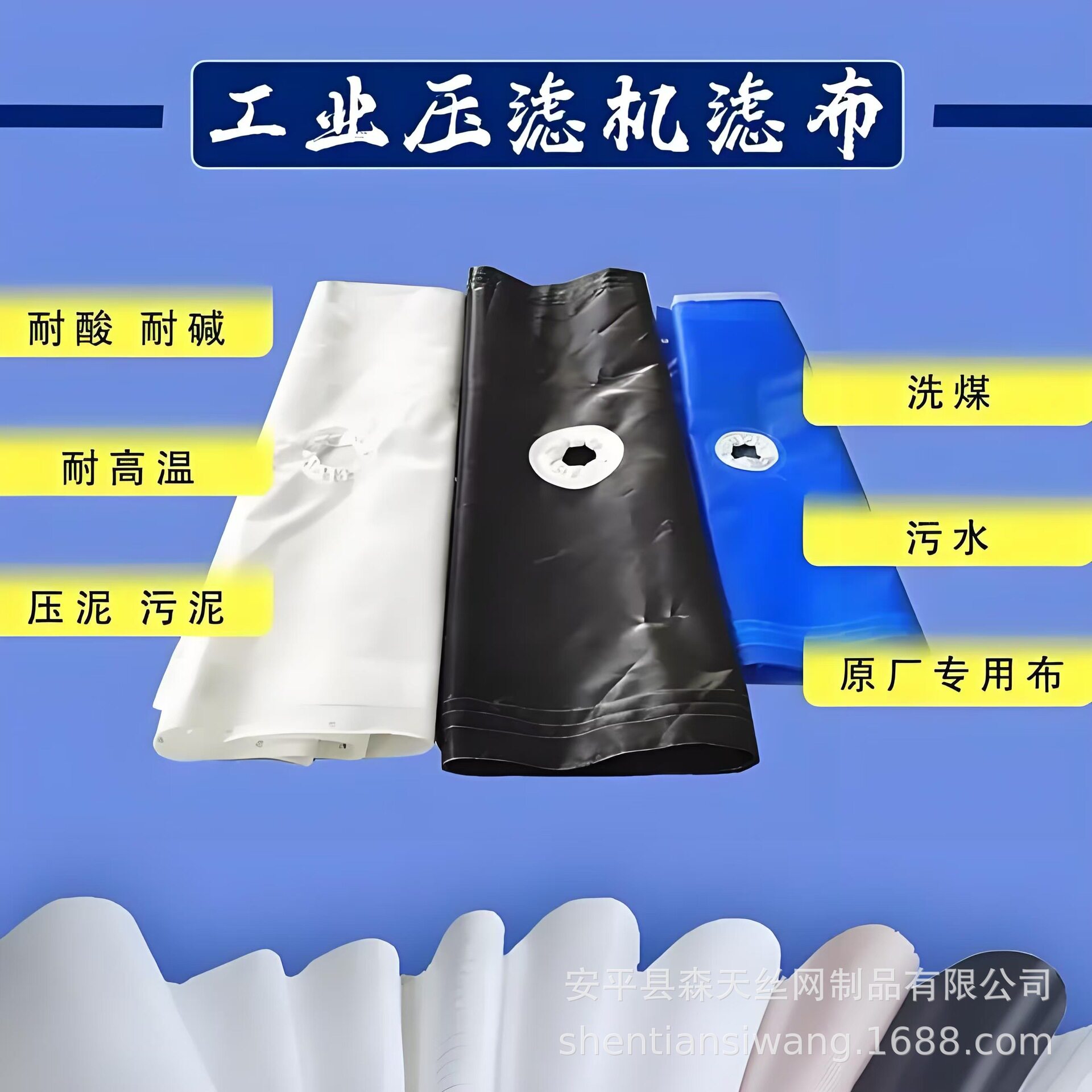 锦纶网滤袋1600型压滤机耐磨