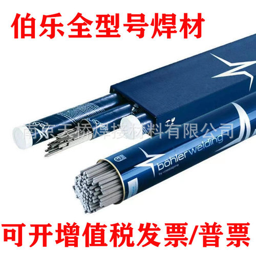 蒂森ThermanitER2209不锈钢焊丝