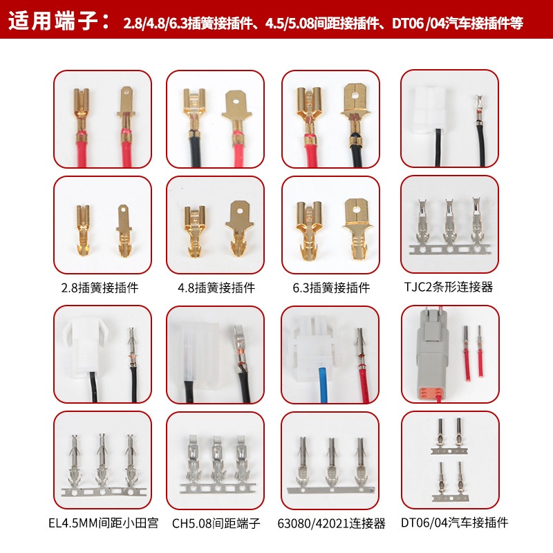 fse华胜工具SNA-248插簧插片接线端子钳汽车接插件2.8/4.8/6.3