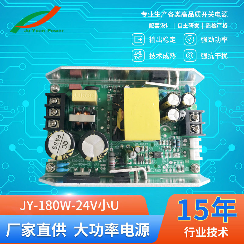 180W小U型开关电源24V 7.5A舞台灯光电源led电源驱动电源批发