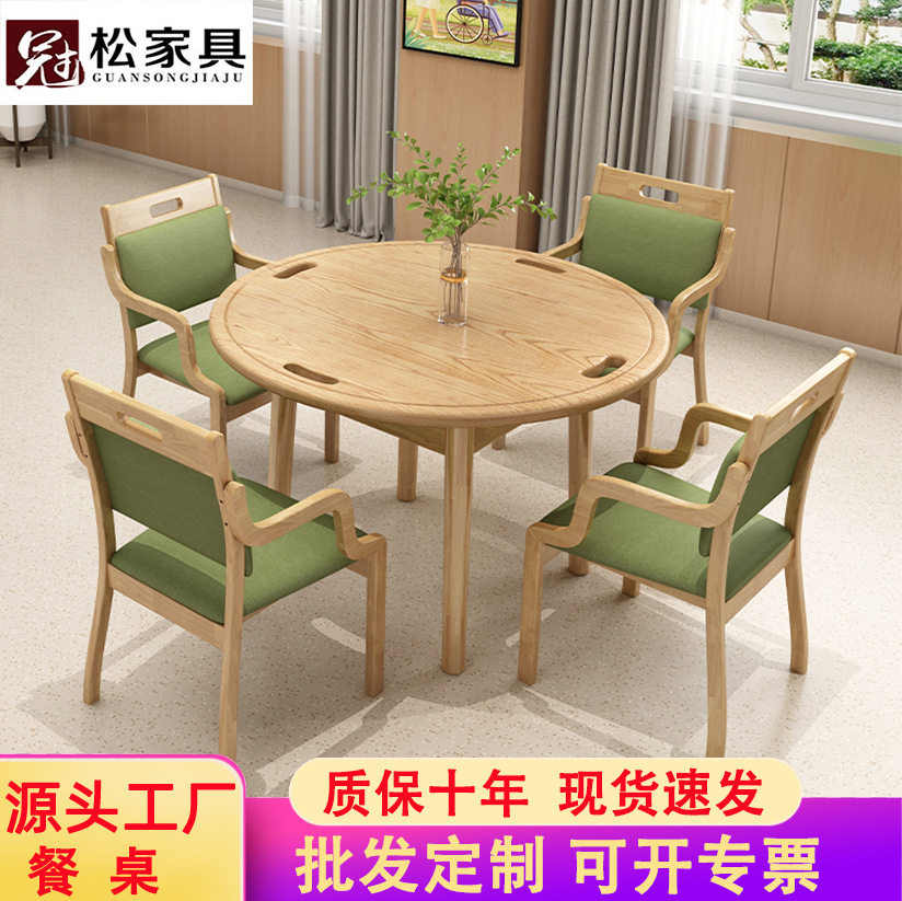 养老院桌椅公共培训养老院餐桌椅老年公寓敬老院适老化餐厅圆桌椅
