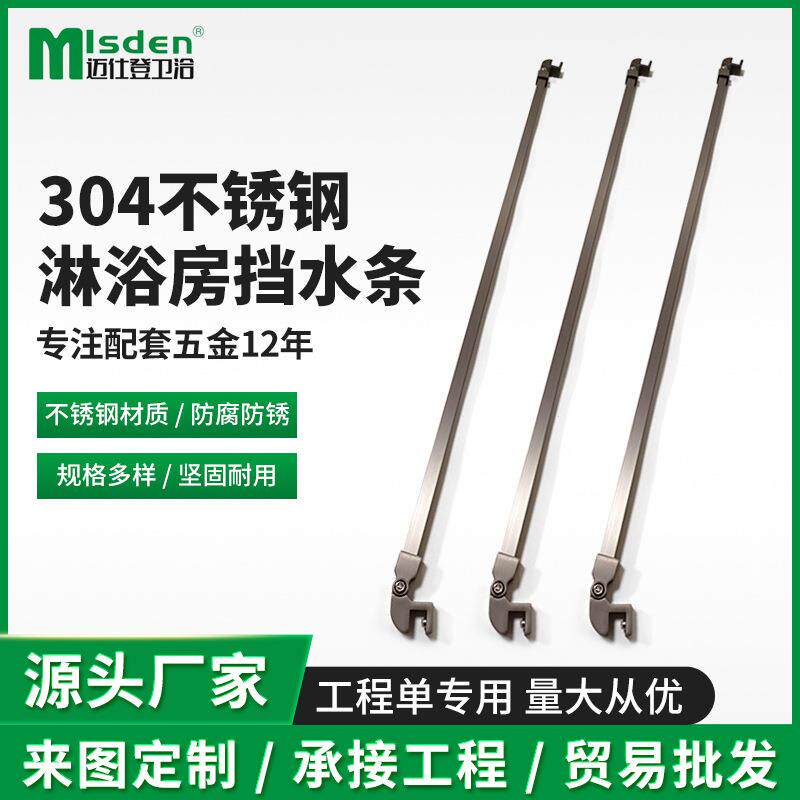 淋浴房玻璃门底挡水防水条五金配件304精铸不锈钢密封静音轨道