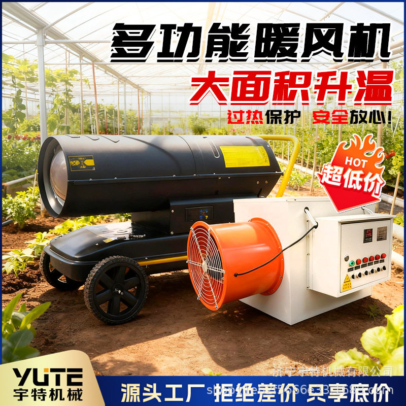 电加热工业暖风机大棚养殖电动取暖机燃油暖风机畜牧养殖加温器